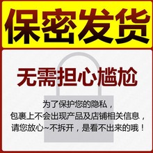 保密发货