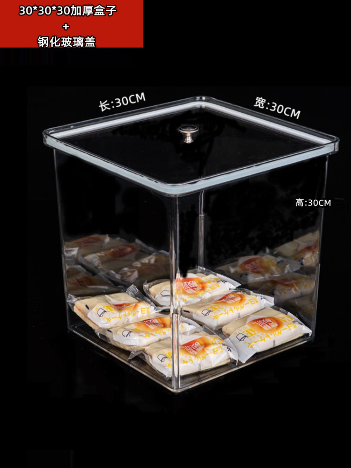超市食品展示盒货架陈列盒干果盒糖果盒透明塑料零食盒散装食品盒