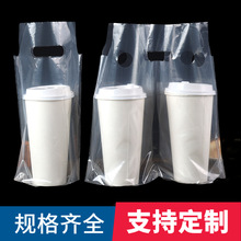 定制奶茶打包袋一次性咖啡饮料塑料打包袋外卖手提袋单双杯奶茶袋