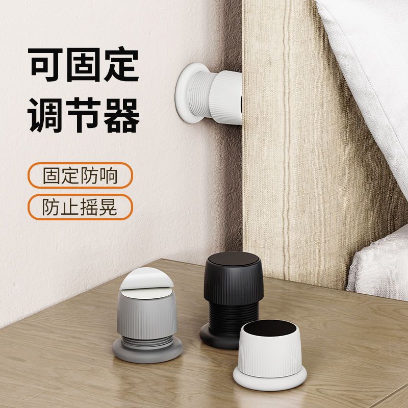 床头固定器可调节稳定器防噪音自粘免打孔顶墙防咯吱型防撞器厂家