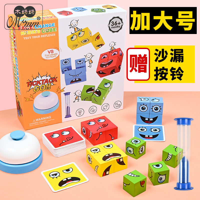 You Cry Me Laugh Children's Face-Changing Cube Building Blocks Wooden Toys Parent-Child Smiley Wooden Desktop Game Expression Cube