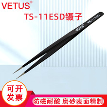 VETUS镊子 精密不锈钢黑色夹持工具尖头镊子 TS-11ESD