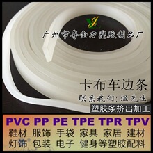 供应卡布灯箱胶条 卡布灯箱硅胶条 灯箱pvc胶条 卡布灯箱pvc胶条