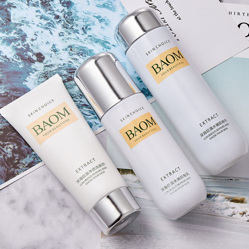 现货深海巨藻精粹净透奢享六件套盒洁净柔嫩保湿滋润修护套装厂家