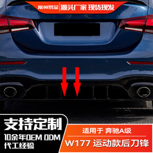 适用奔驰A级 A35 A45 AMG  W177 运动版后唇尾唇扰流板改装