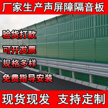 天桥高速隔音声屏障桥梁隔音板学校工厂消音板小区道路降噪声屏障