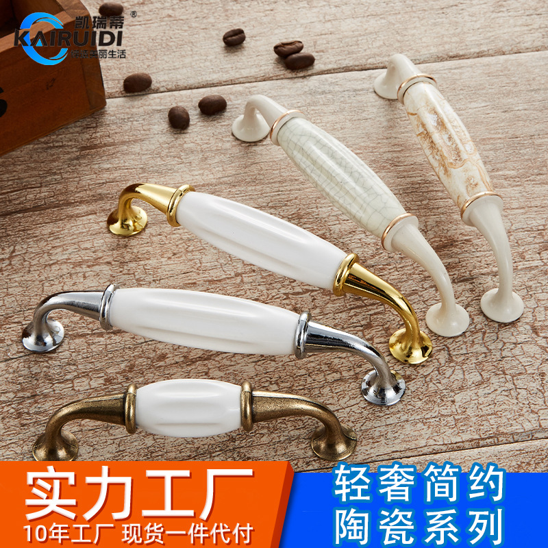 欧式衣柜门拉手田园五金抽屉拉手仿古橱柜鞋柜陶瓷拉手柜子门把手