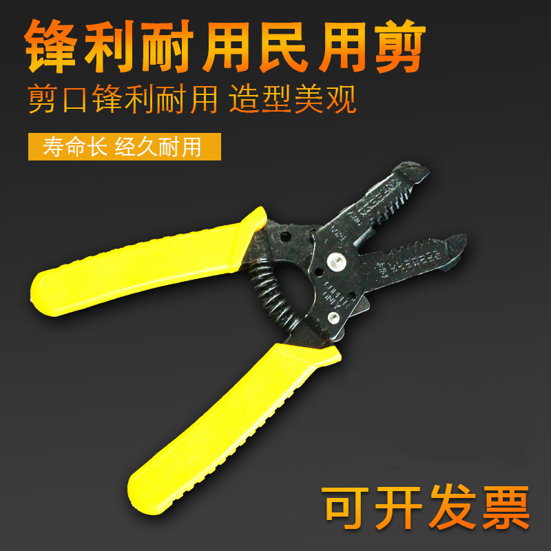 Manufacturers Supply 6-Inch Monochrome Wire Stripper Multi-Purpose Labor-Saving Stripping Wire Crimper Cable Cutter Manual Tools with Cutting Edge