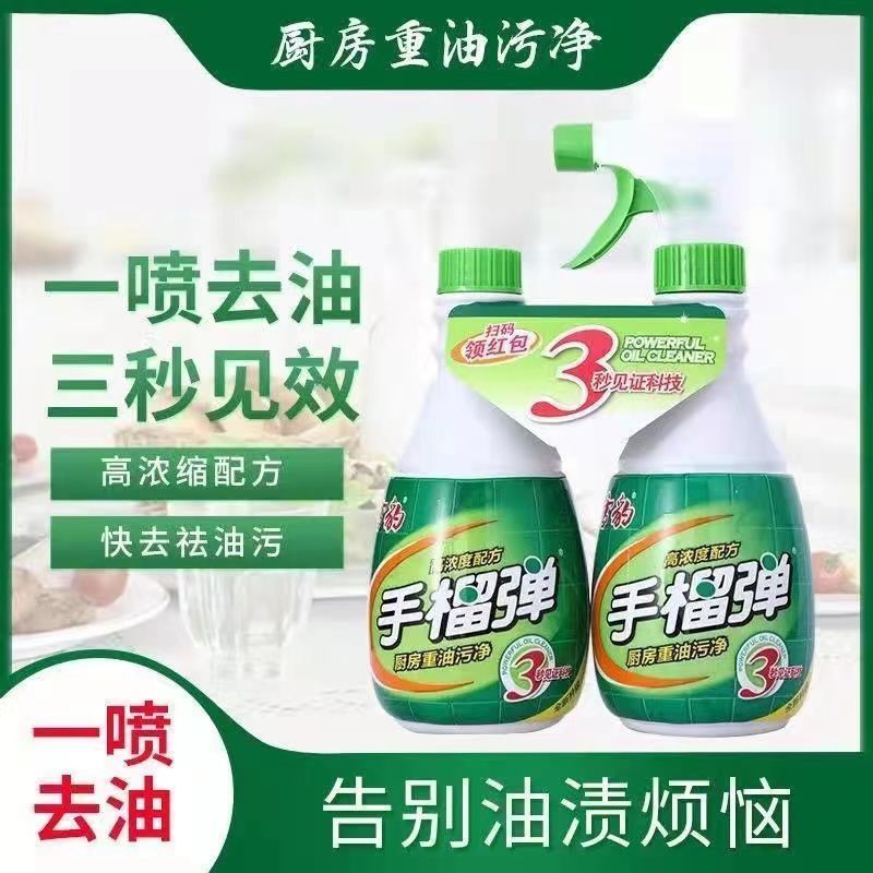 手榴弹强力型厨房油烟净去油油烟机清洗剂重油污净清洁剂一件代发