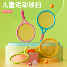儿童羽毛球拍套装双人网球拍亲子互动室内户外小学生运动玩具礼品