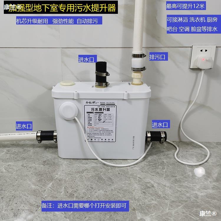 家用全自动污水提升泵地下室厨房别墅卫生间淋浴洗漱台污水提升器