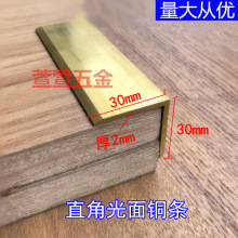 黄铜装饰条收边条装修卫生间光面嵌条楼梯L型木地板护角条热地面