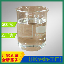 厂家直销 合成革发泡层用 聚氨酯树脂HK -6066  1kg样品装聚氨酯