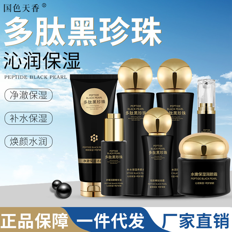 Wholesale Black Pearl Polypeptide Skin Care Products Water and Lotion Set Facial Cleanser Cream Essence Moisturizing Cosmetics Full Set