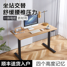 电动升降桌智能实木电脑桌可升降电竞桌子家用学习办公书桌工作台
