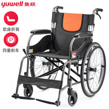 鱼跃轮椅H062C 铝合金折叠轻便轮椅老人残疾人手推便携代步轮椅车