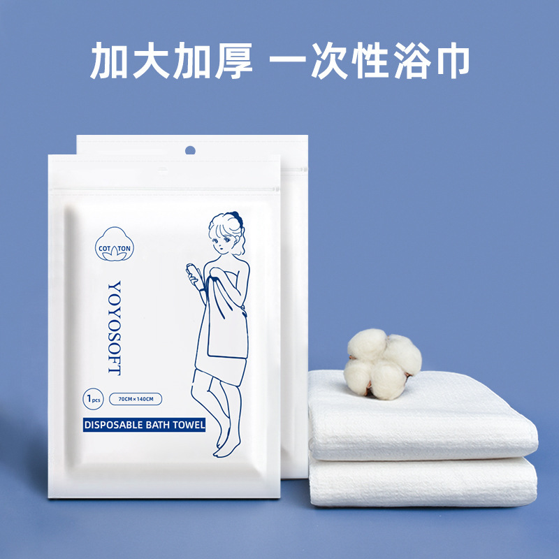 外贸款一次性浴巾 加厚酒店毛巾一次性便携浴巾全棉单独包装旅行