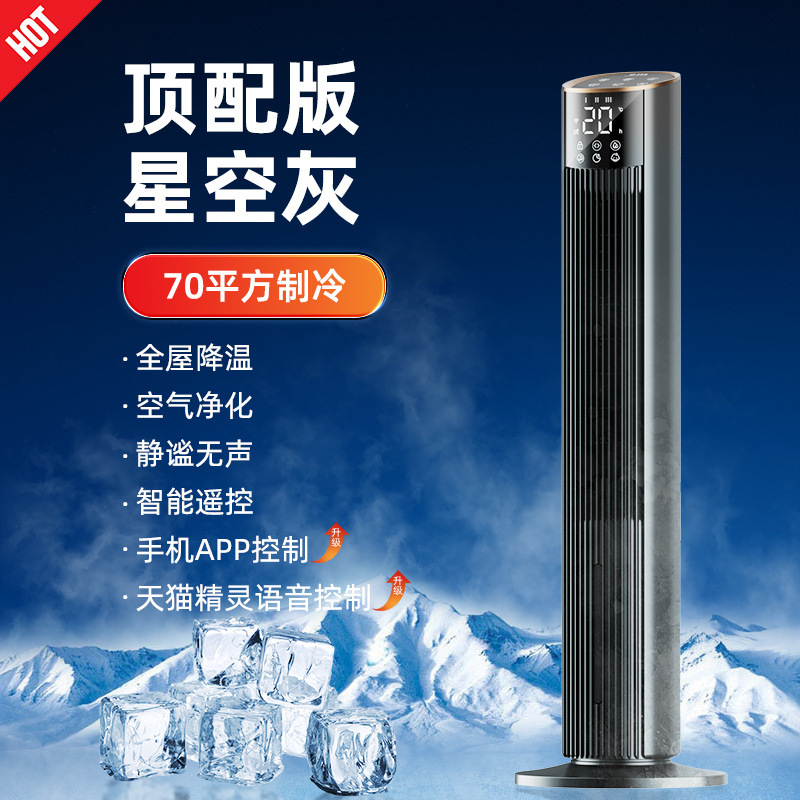 cih 制冷空调扇家用客厅立式无扇叶电风扇静音可移动水冷无叶塔扇