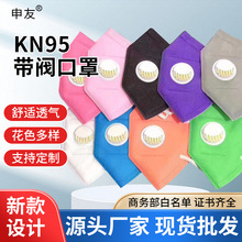 KN95口罩带呼吸阀活性碳口罩黑色防尘防雾霾透气独立包装口罩