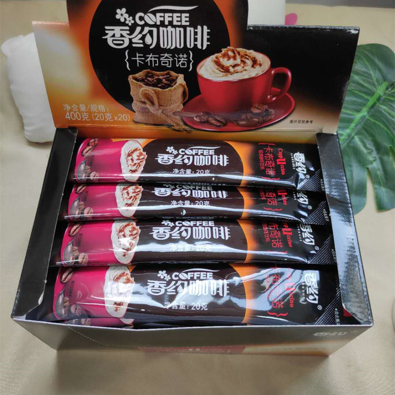 香约白咖啡条云南小粒拿铁速溶冻干咖啡粉提神袋装卡布奇诺批发