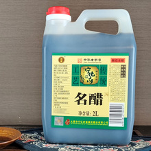 宁化府宁化 醋 山西特产 名醋2000ml/桶 中华老字号