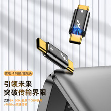 雷电4转接头Type-C公对公数据线40G磁吸雷雳四PD快充Thunderbolt3