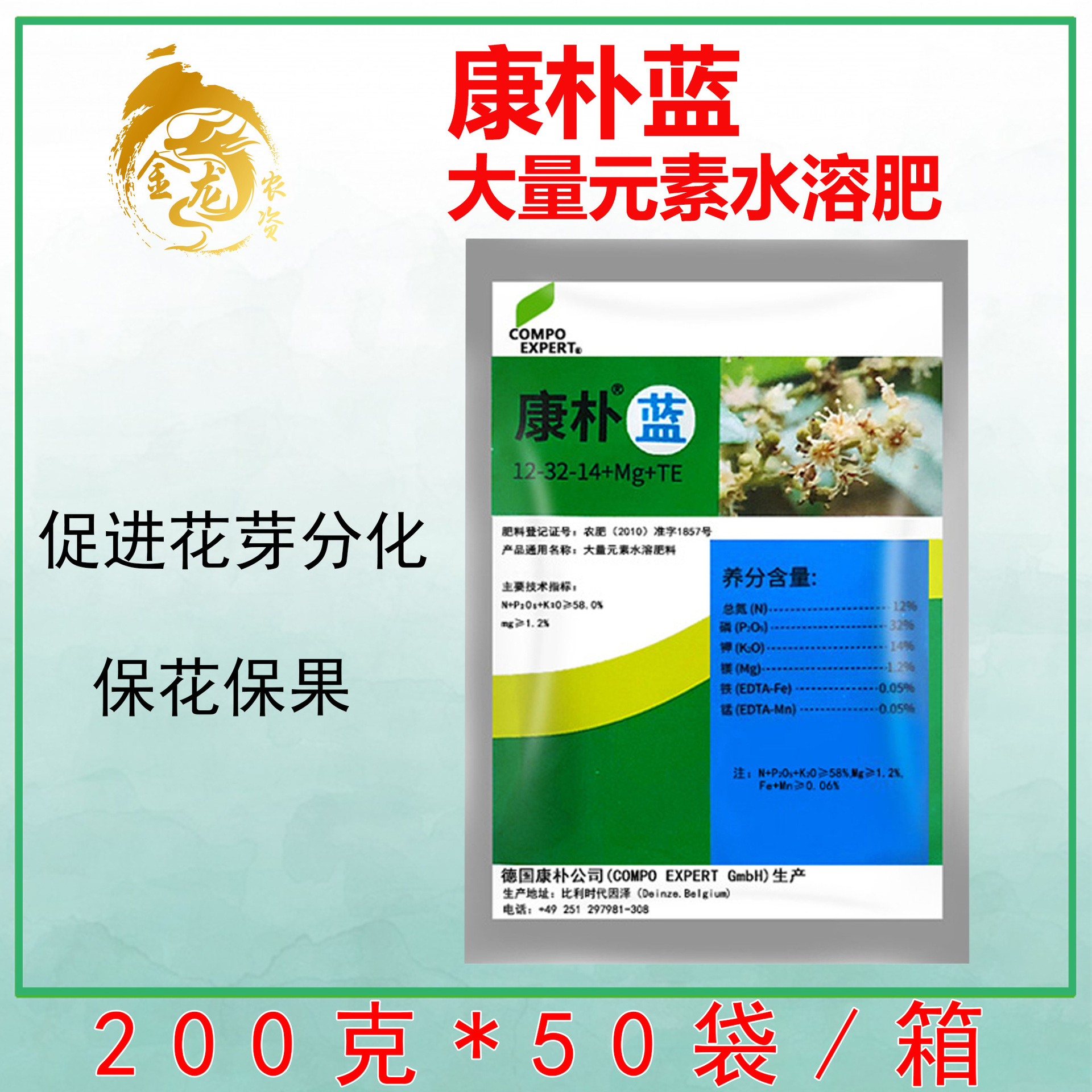 德国康扑康朴蓝 高磷型大量元素叶面肥保花保果促进花芽分化200克