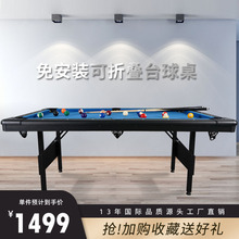 双子星工厂直销美式撞球台家用可折叠桌球台室内免安装9球台球桌