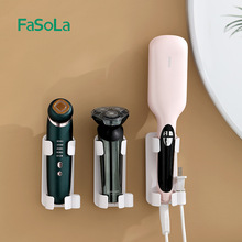 FaSoLa免打孔卫生间壁挂式支架直发梳电夹板置物架卷发棒收纳架