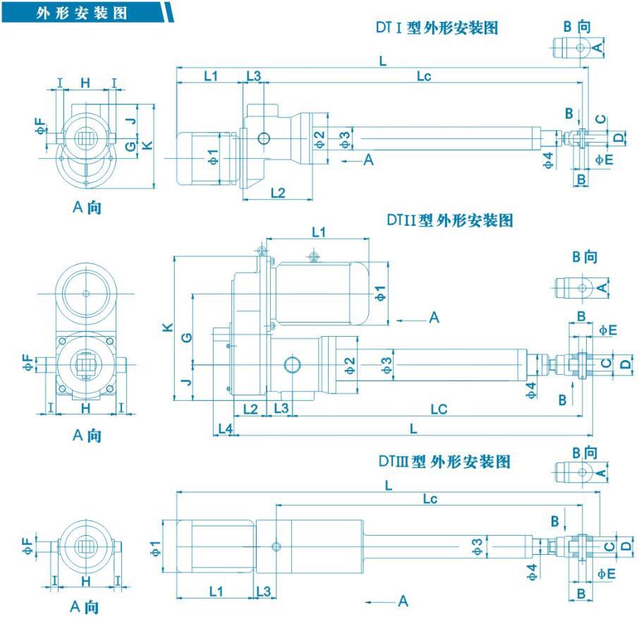 电液电动推杆生产厂家/ dt电动推杆工业电动推杆 dtiia-630/70-65