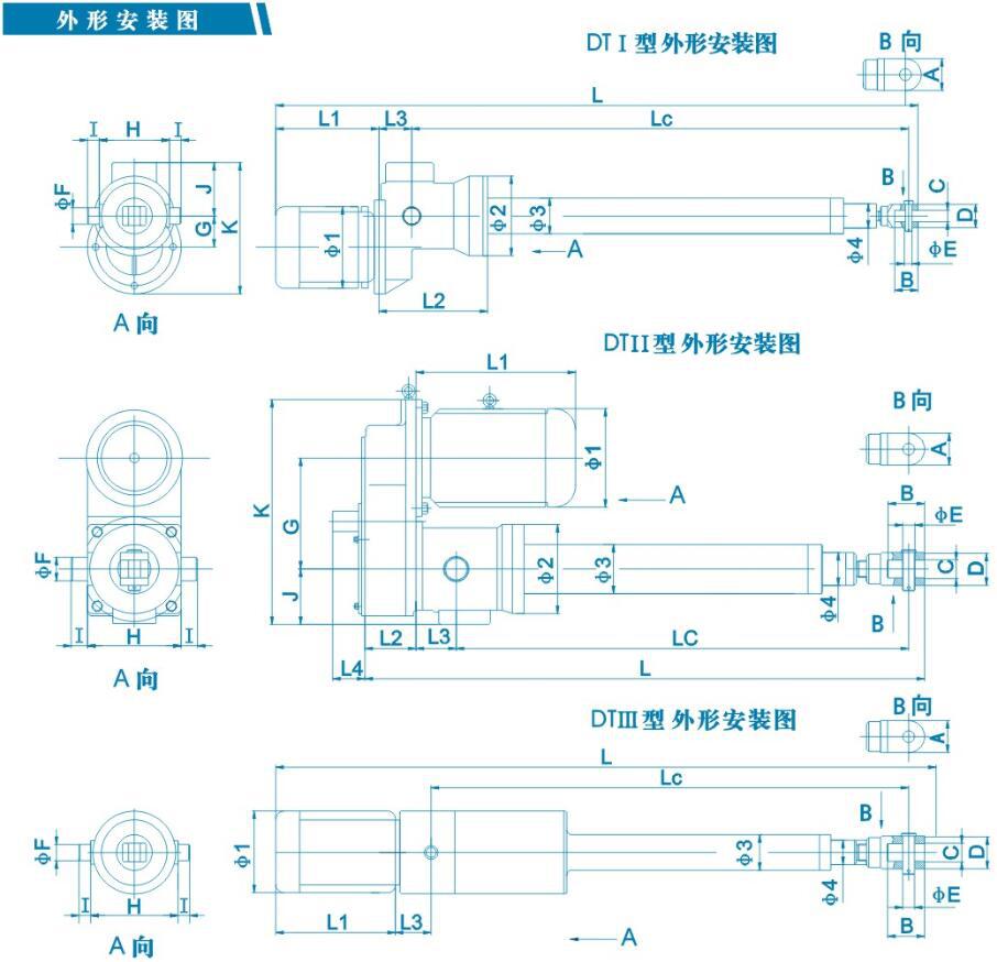 电动推杆安装示意图图片