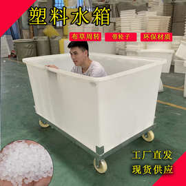 方桶塑料筐带轮子印染厂放纱箱体PE材质运输储水圆桶水桶大容量