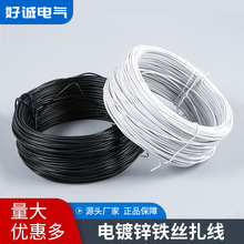 包胶锌特电镀锌铁丝电缆扎线捆电线彩色扎丝封口PVC包塑葡萄绑丝