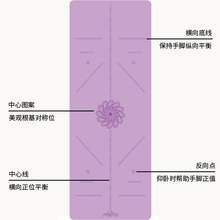 免费刻字PU天然橡胶瑜伽垫双面防滑家用个性化初学者运动健身地垫