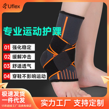 户外运动缠绕式绑带针织护踝男女运动跑步篮球登山护具针织护踝套