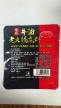 成功锅老火锅底料50g 【5包】