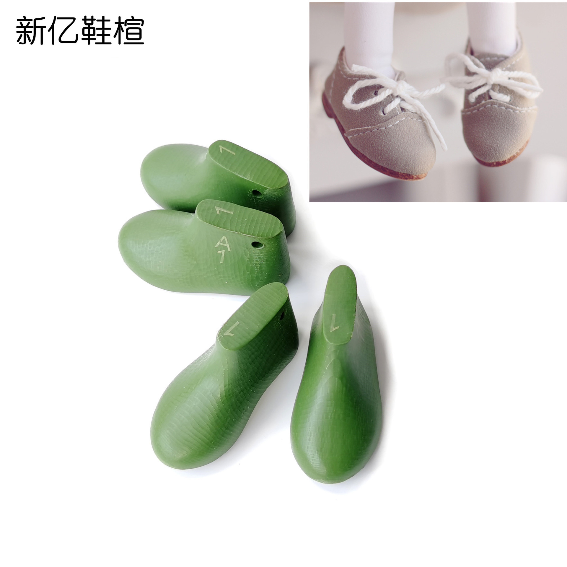 特殊迷你小鞋子楦头男女儿童玩具娃娃bjd/sd/爸比仿真娃娃鞋楦子a