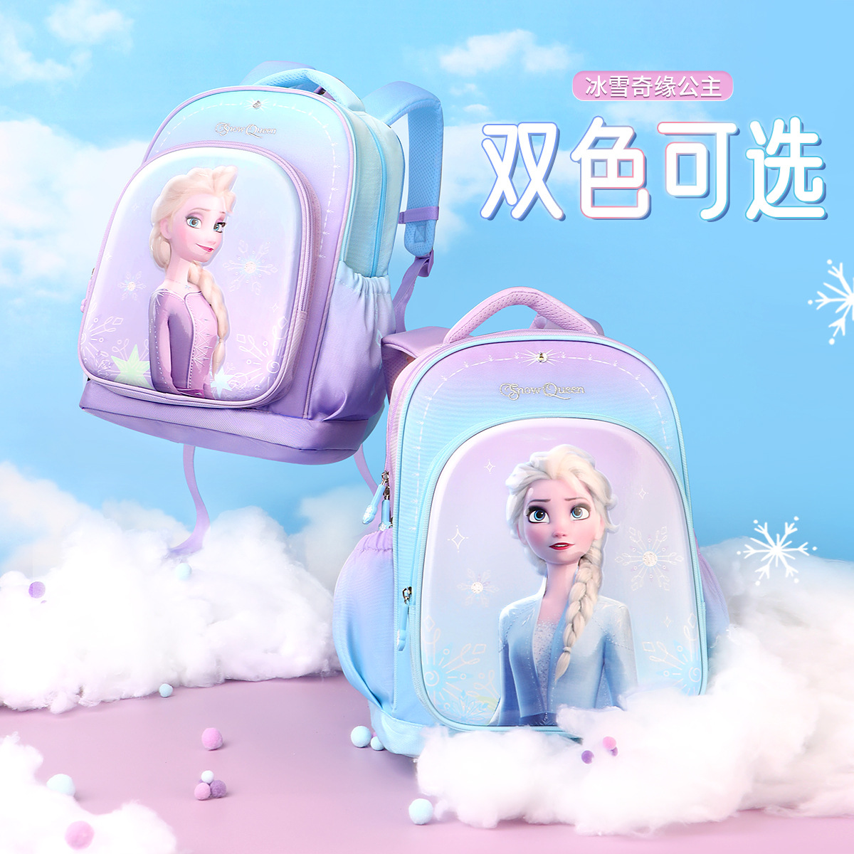 Disney Disney P8676b2/C2 Children's Cartoon Cute 3D Aisha Decompression Spine Protection Fashion Schoolbag