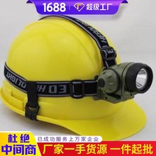 电询参数供应矿灯帽 矿灯帽技术参数  结实耐用矿用设备矿灯帽
