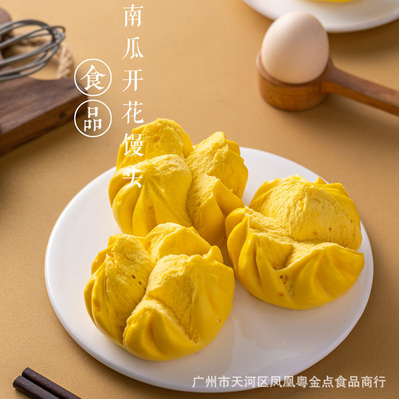 开花南瓜馒头广式食品风味酒楼至讣彝ピ绮桶氤善匪俣嘲优