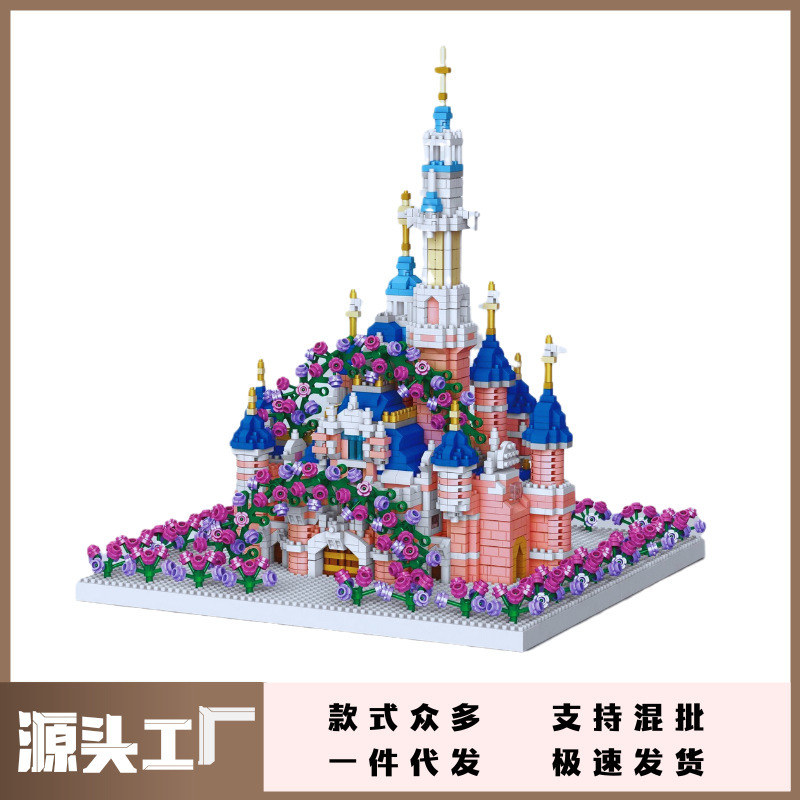 迪士妮城堡微小颗粒积木 兼容乐高女孩生日礼物 儿童益智拼装玩