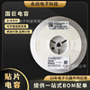 代理YAGEO/国巨 贴片电容0805 1uF(105) ±10% 50V 贴片电容电阻|ru 代理YAGEO/国巨 贴片电容0805 1uF(105) ±10% 50V 贴片电容电阻|ru