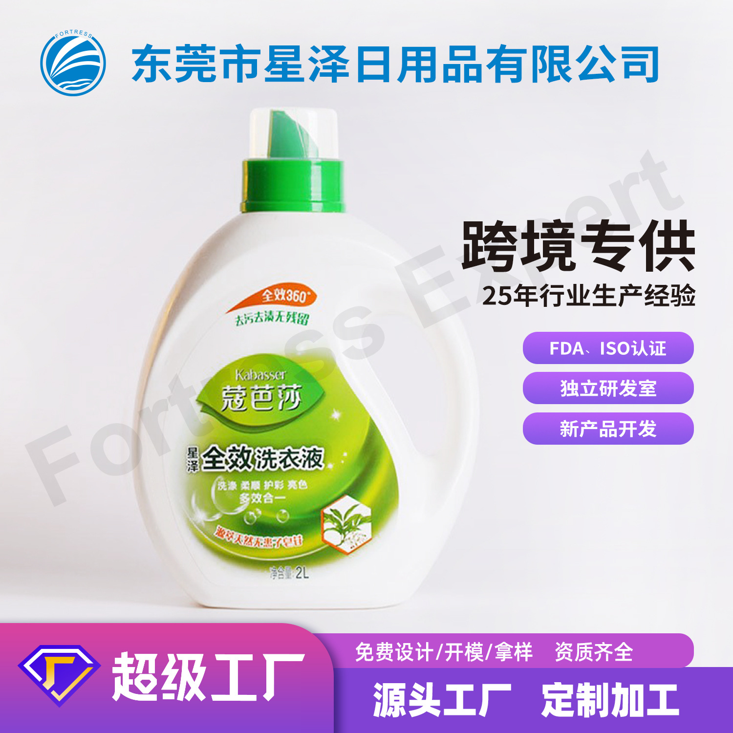 蔻芭莎高质量洗衣液 Laundry Detergent 厂家生产支持代加工贴牌