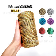 3mm金丝包芯绳 金丝装饰线DIY手工勾包线圣诞手工编织配色线批发