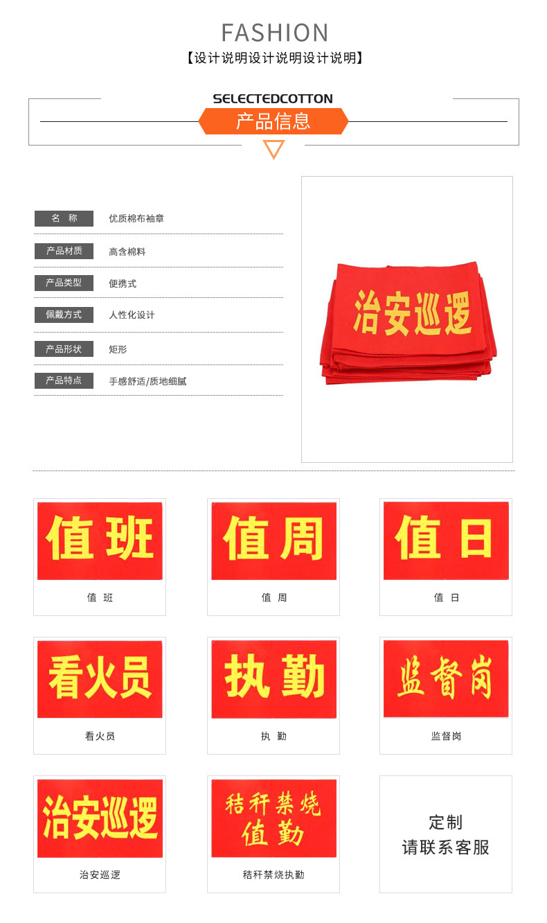 袖章厂家印制红色袖标执勤值班安全员治安巡逻志愿者袖套空白袖章