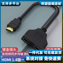 【同屏】HDMI延长线一分二分配器一进二出高清机顶盒显示电视电脑