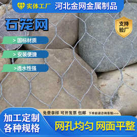 格宾石笼网拧花镀锌包塑铁丝编织网箱河道防洪水利防护雷诺护垫