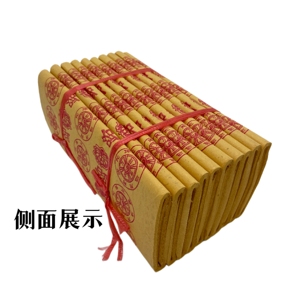 路路通黄烧纸表纸纸钱祭祀用品元宝冥币扫墓中元节清明节