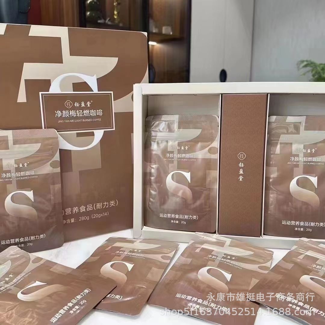 钰盈堂净颜梅轻燃咖啡0卡0脂肪提代运动营养食品微商同款-阿里巴巴