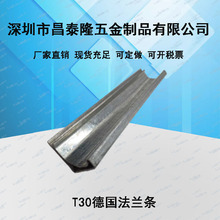 深圳市厂家直销现货T30德国法兰条风管配件0.9厚插接式镀锌法兰条